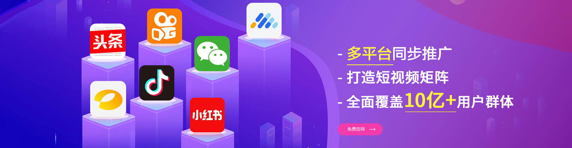永定竞价广告