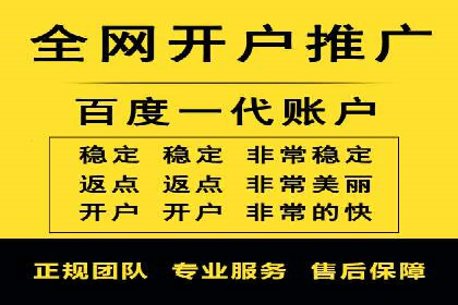 跨行业推广开户成功案例
